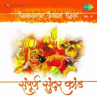 Sampoorna Sundar Kand, Vol. 4 by Kalyan Sen