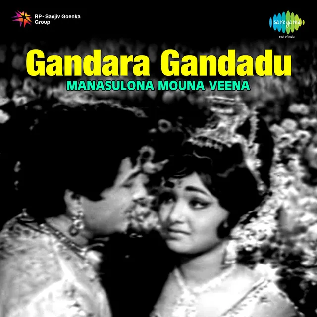 Manasulona Mouna Veena (From "Gandara Gandadu")