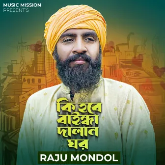 Ki Hobe Baindha Dalan Ghor by Raju Mondol