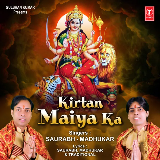 Kirtan Maiya Ka