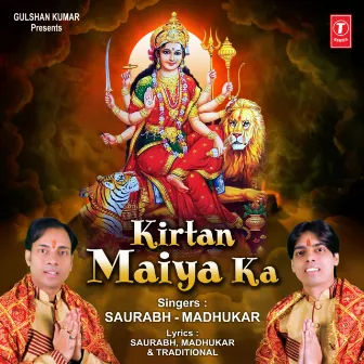 Kirtan Maiya Ka by Madhukar