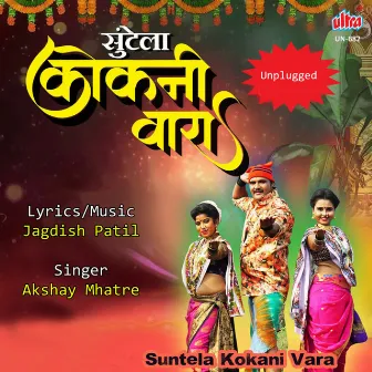 Suntela Konkani Vara (Unplugged) by Akshay Mhatre