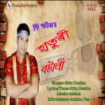 Haturi Botali by Ritu Pratim