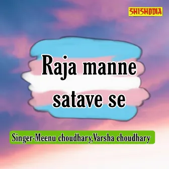 Raja Manne Satave Se by Meenu Choudhary