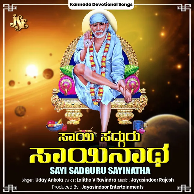 Sayi Sadguru Sayinatha