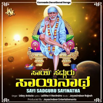 Sayi Sadguru Sayinatha by 