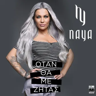 Otan Tha Me Zitas by Naya