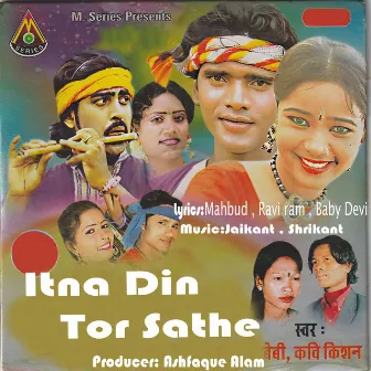 Itna Din Tor Sathe by Baby Devi