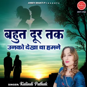 Bahut Door Tak Unko Dekha Tha Hamne by Kalindi Pathak