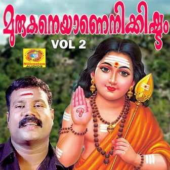 Muruganeyanenikishttam, Vol. 2 by Pradeep Palluruthy