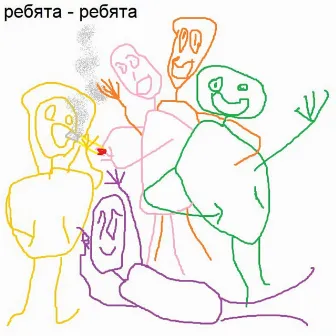 ребята by ребята