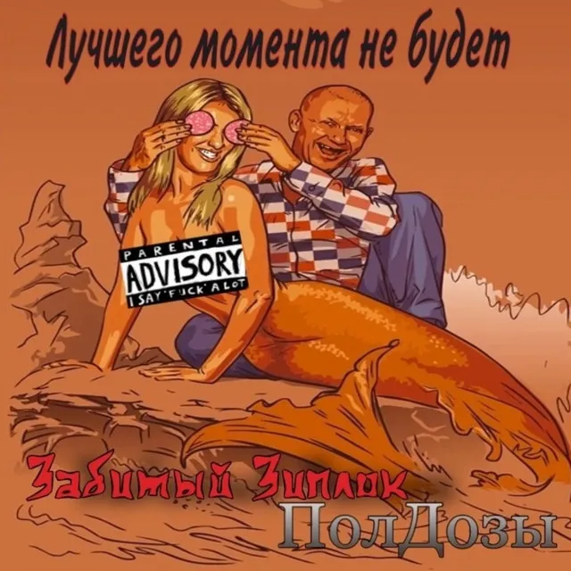 Лучшего момента не будет