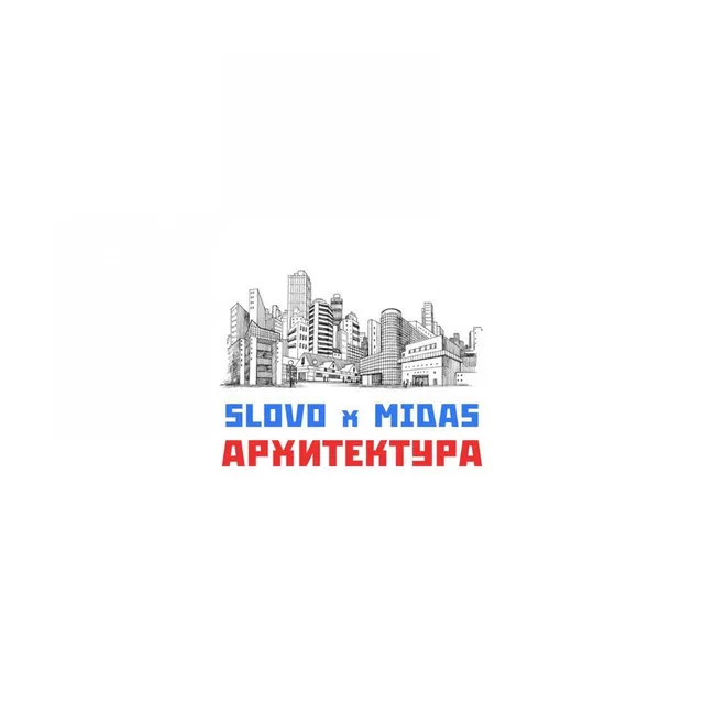 АРХИТЕКТУРА