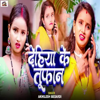 Dehiya Ke Toofan by Akhilesh Bedardi