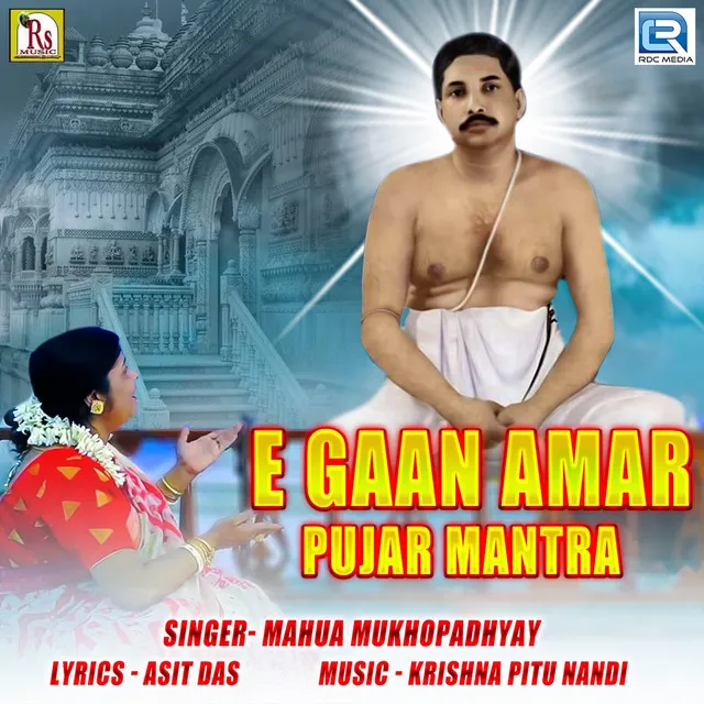 E Gaan Amar Pujar Mantra (Original)