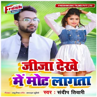 Jija Dekhe Me Mot Lagata by Sandeep Tiwari