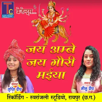 Jai Ambe Jai Gauri Maiya by Nilu Deep