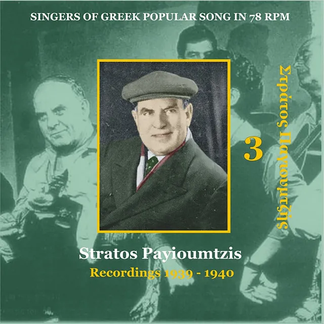 Stratos Payioumtzis Vol. 3 / Singers of Greek Popular Song in 78 Rpm