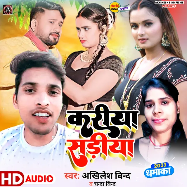 Kariya Sadiya - Bhojpuri