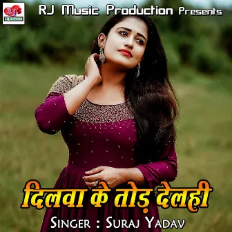 Dilwa Ke Tord Delahi by Suraj Yadav