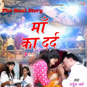 Chamatkar Maa Vaishno Ka by Rajesh Verma