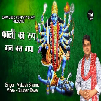 Mann Mein Bss Gya Kalli Ka roop by Mukesh Sharma