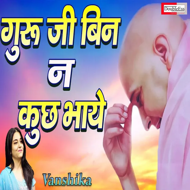 Guru Ji Bin Na Kuch Bhaye - Hindi