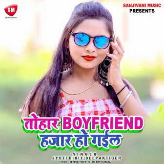 Tohar Boyfriend Hajar Ho Gail (Bhojpuri) by Deepak Tiger