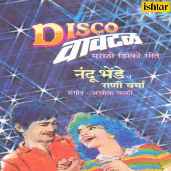 Disco Vavtal by Nandu Bhende