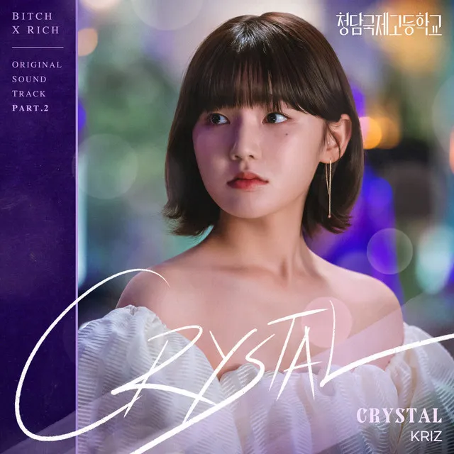 CRYSTAL