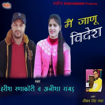 Main Janu Videsh (Garhwali Song) by Harish Ranakoti