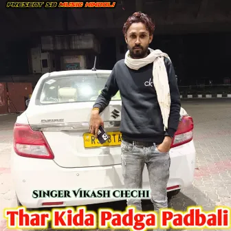 Kaai Lavga Lugai Padhai Hai by Vikash Chechi