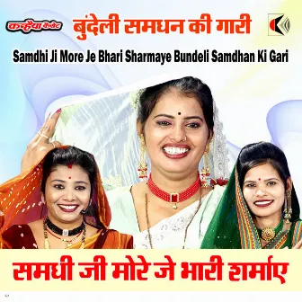 Samdhi Ji More Je Bhari Sharmaye Bundeli Samdhan Ki Gari by 