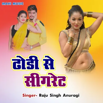 Dhhodi Se sigrate by Raju Singh Anuragi