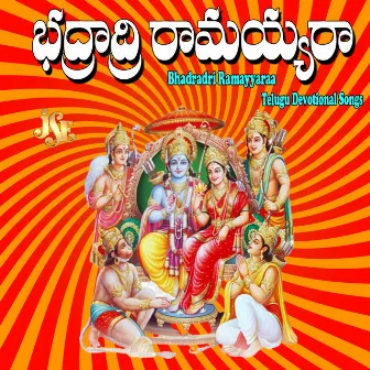 Bhadradri Ramayyaraa by Sindhu K Prasad