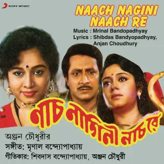 Naach Nagini Naach Re (Original Motion Picture Soundtrack) by Mrinal Bandopadhyay