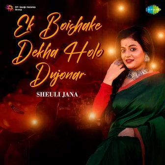 Ek Boishake Dekha Holo Dujonar - Single by Sheuli Jana