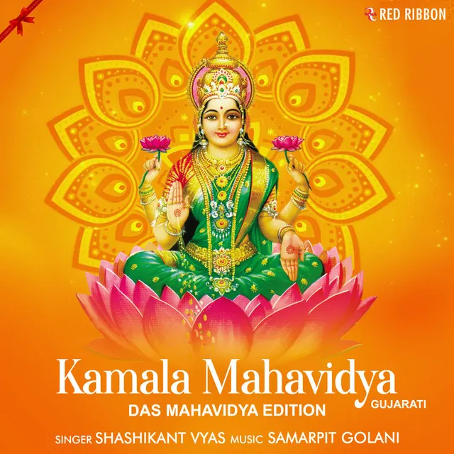 Kamala Mahavidya - Das Mahavidya Edition- Gujarati