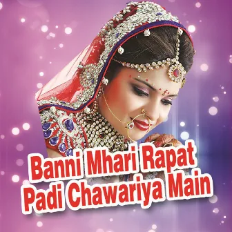 Banni Mhari Rapat Padi Chawariya Main by Yash Rathore