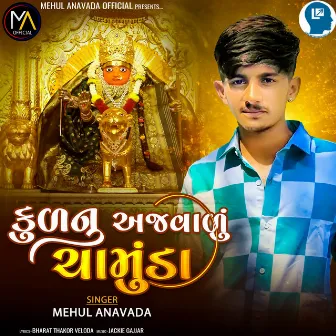 Kul Nu Ajavalu Chamunda by Mehul Anavada