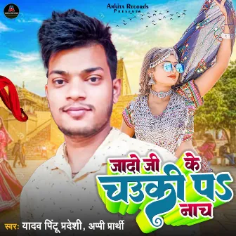 Jado Ji Ke Chauki Pe Nach (Bhojpuri) by Yadav Pintu Pardesi