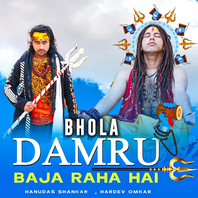 Bhola Damru Baja Raha Hai