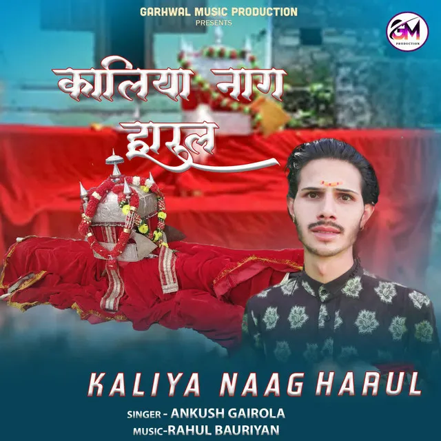 Kaliya Naag Harul