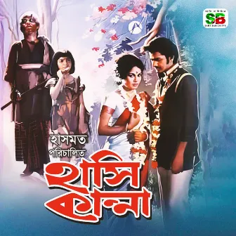 Hasi Kanna (Original Motion Picture Soundtrack) by Unknown Artist