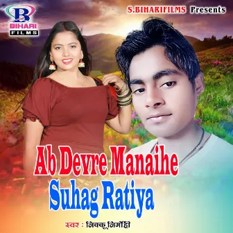 Ab Devre Manaihe Suhag Ratiya by 