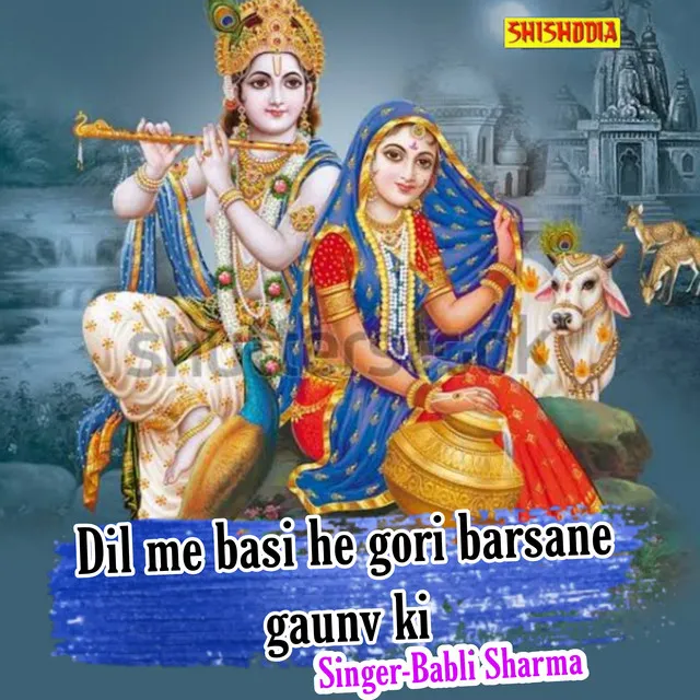 Dil Me Basi He Gori Barsane Gaunv Ki