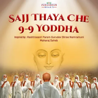 Sajj Thaya Che Nav - Nav Yoddha by Bhumik Shah