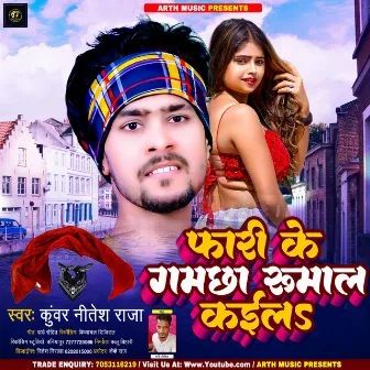 Fari Ke Gamchha Rumal Kaila (Bhojpuri) by Kunwar Nitesh Raja