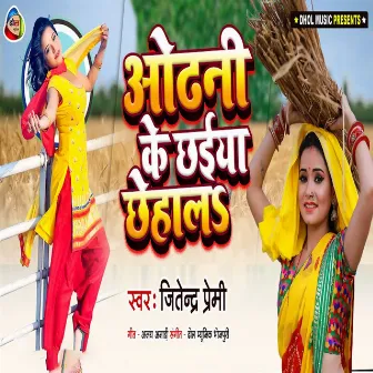 Odhani Ke Chhaiya Chehal by Jitendra Premi