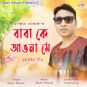 Baba Ke Aangna Me by Sajan Nayak